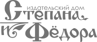 Компания "Издательский дом Степана и Федора-Кузбасс"