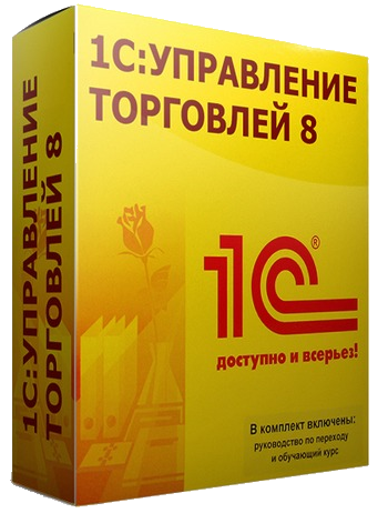 1С:Предприятие 8. Управление торговлей