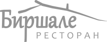 Ресторан "Биршале"