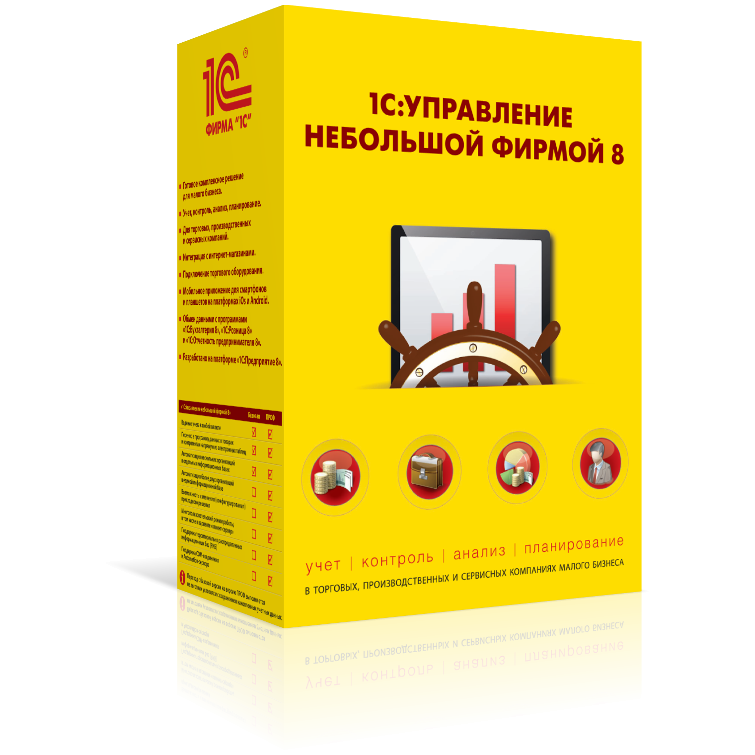 1С:Предприятие 8. Управление небольшой фирмой