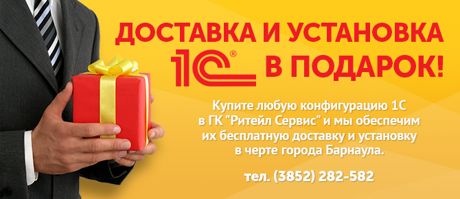 Доставка и установка