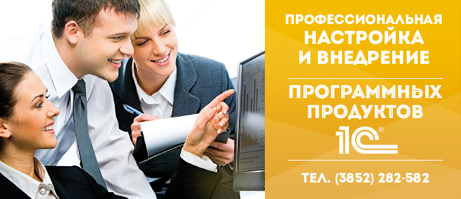 Настройка и внедрение